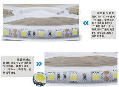 【工厂直销6V9V5050RGB七彩灯条灯带】价格,厂家,图片,LED灯带/灯条/灯片,深圳圣路明光电子-