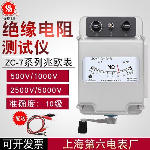 7 500v~5000v兆欧表 摇表 电阻仪 手摇表 工厂正